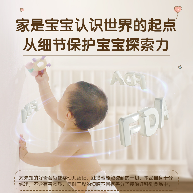 三棵树云绘银离子儿童漆室内家用自刷涂料环保油漆面漆护敏乳胶漆-图2