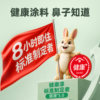 Sankeshu old house renovation indoor household latex paint