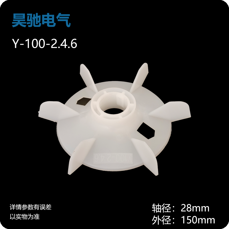 Y型电机风叶Y散热叶电机塑料风扇Y型/YB型风扇电机配,淘宝优惠券,粉丝福利购,淘宝优惠卷