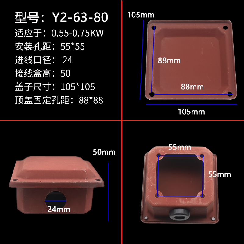 通用三相单相防爆防水电机接线盒Y2型铸铁加厚接线盒盖子电机配件 - 图0