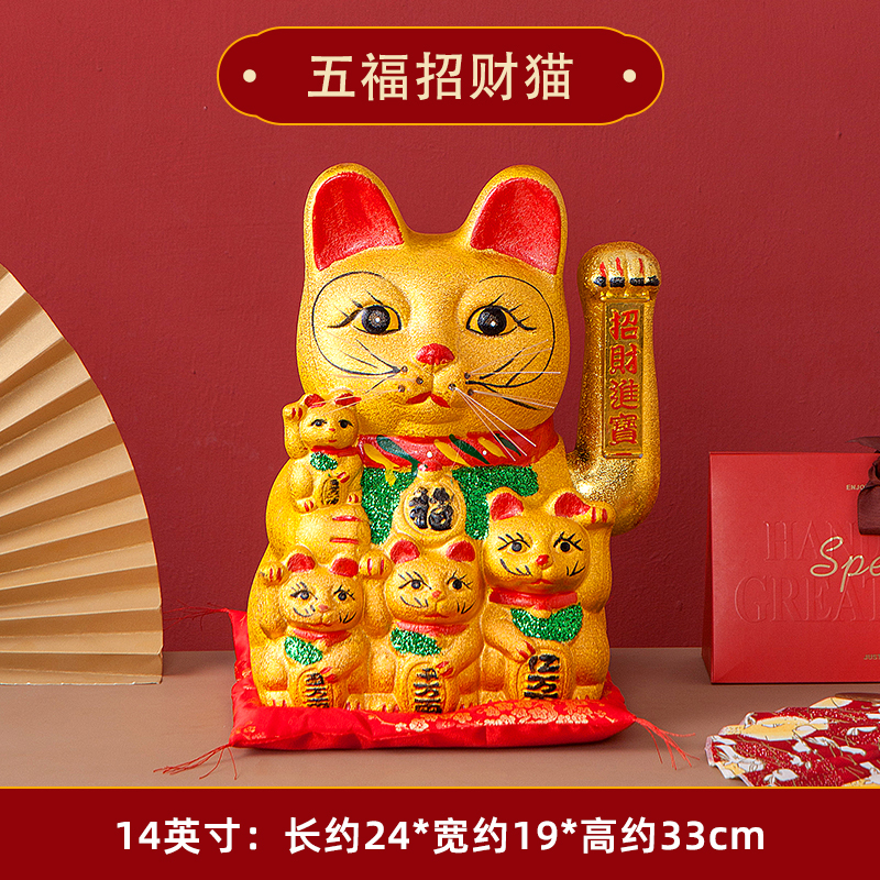 五福招财猫摆件电动摇手大小号陶瓷猫发财猫创意店铺开业招财进宝