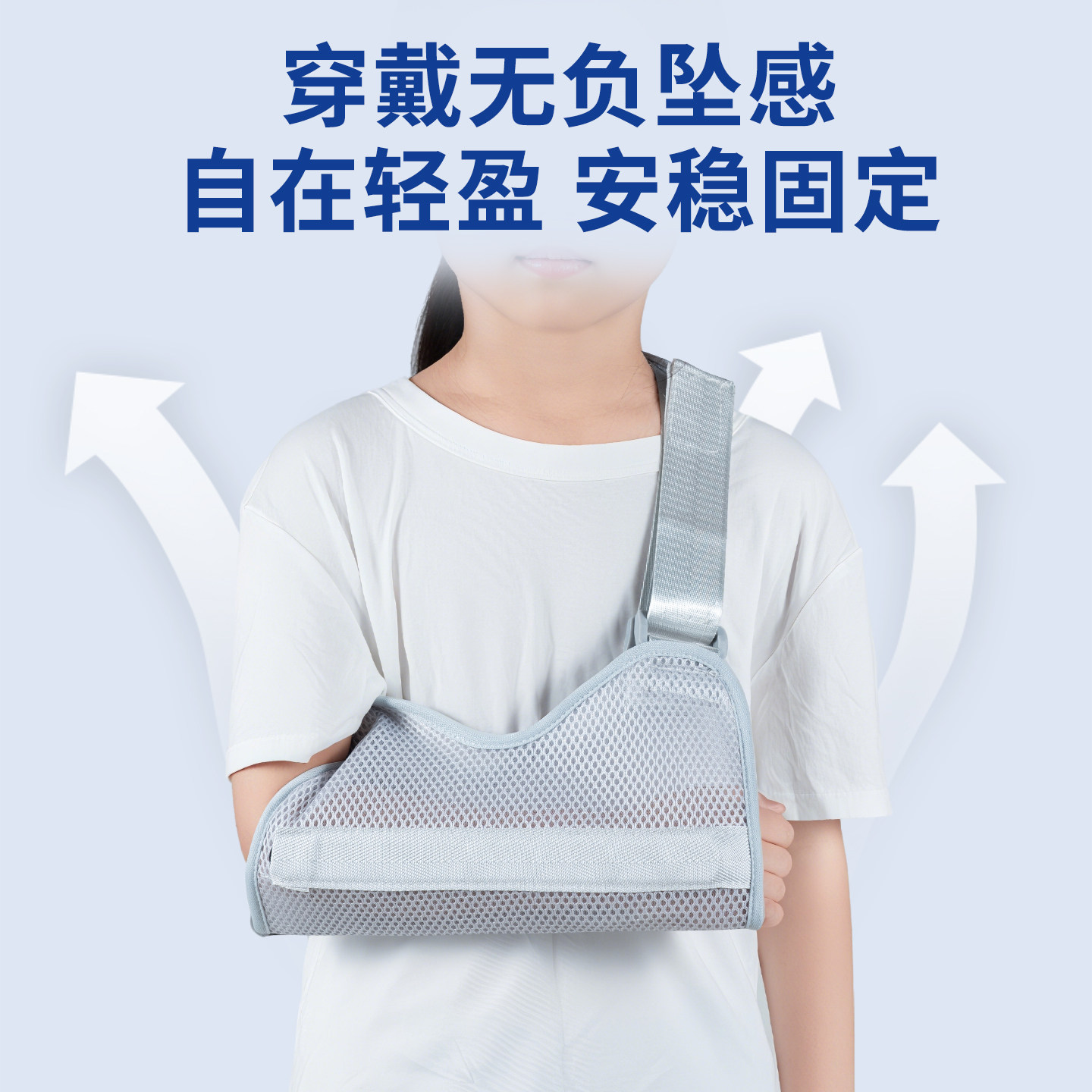 儿童手臂前臂吊带骨折护具肩肘关节胳膊脱臼固定带支具锁骨手腕托,淘宝优惠券,粉丝福利购,淘宝优惠卷