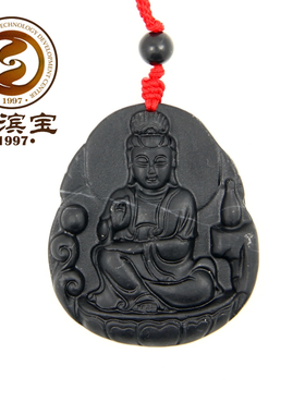 泗滨宝泗滨砭石吊坠挂件玄黄砭石