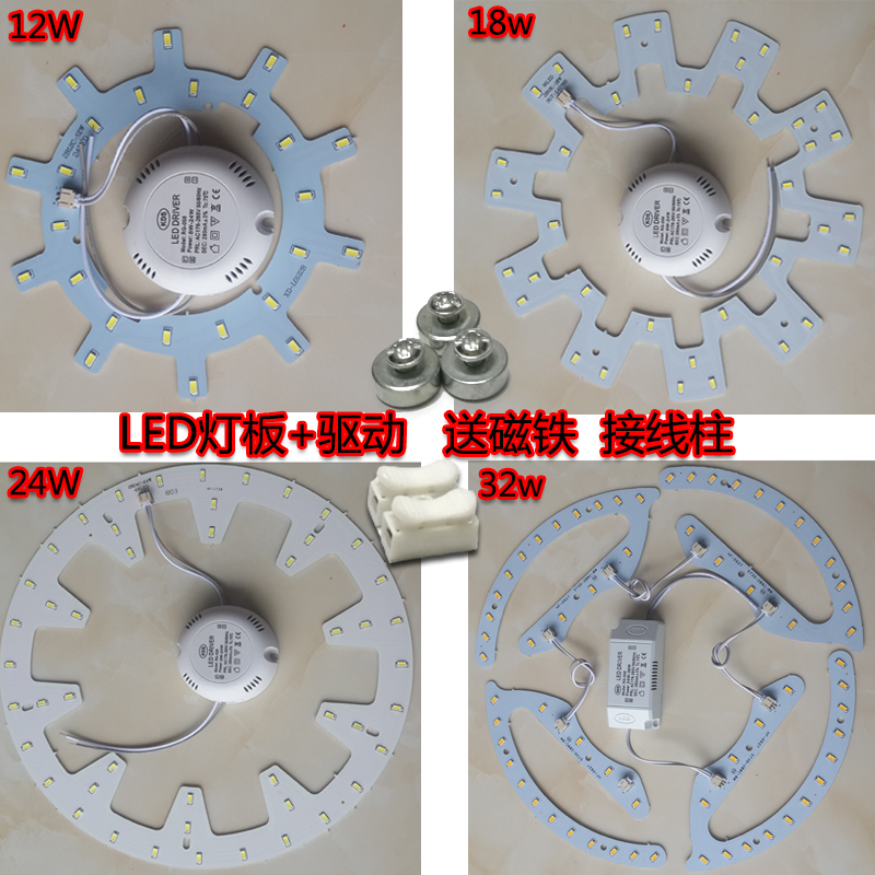 LED圆形灯芯吸顶灯卧室光源吊扇灯替代灯板风扇灯磁吸led三色灯盘 - 图0