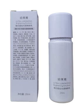 珀莱雅淡斑祛斑美白保湿乳液小样