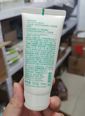 悦诗风吟绿茶精粹水润洁面乳50ml