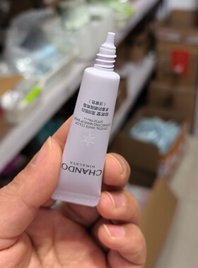 自然堂多重防晒隔离霜5ml小样