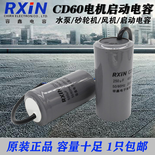 CD60单相电机启动电容器450v200/300/400/500UF/275V交流自吸水泵 - 图0