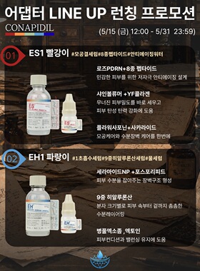 CONAPIDIL 新品水光肌底精华 30ml 洗完脸第一部促进吸收紧致毛孔