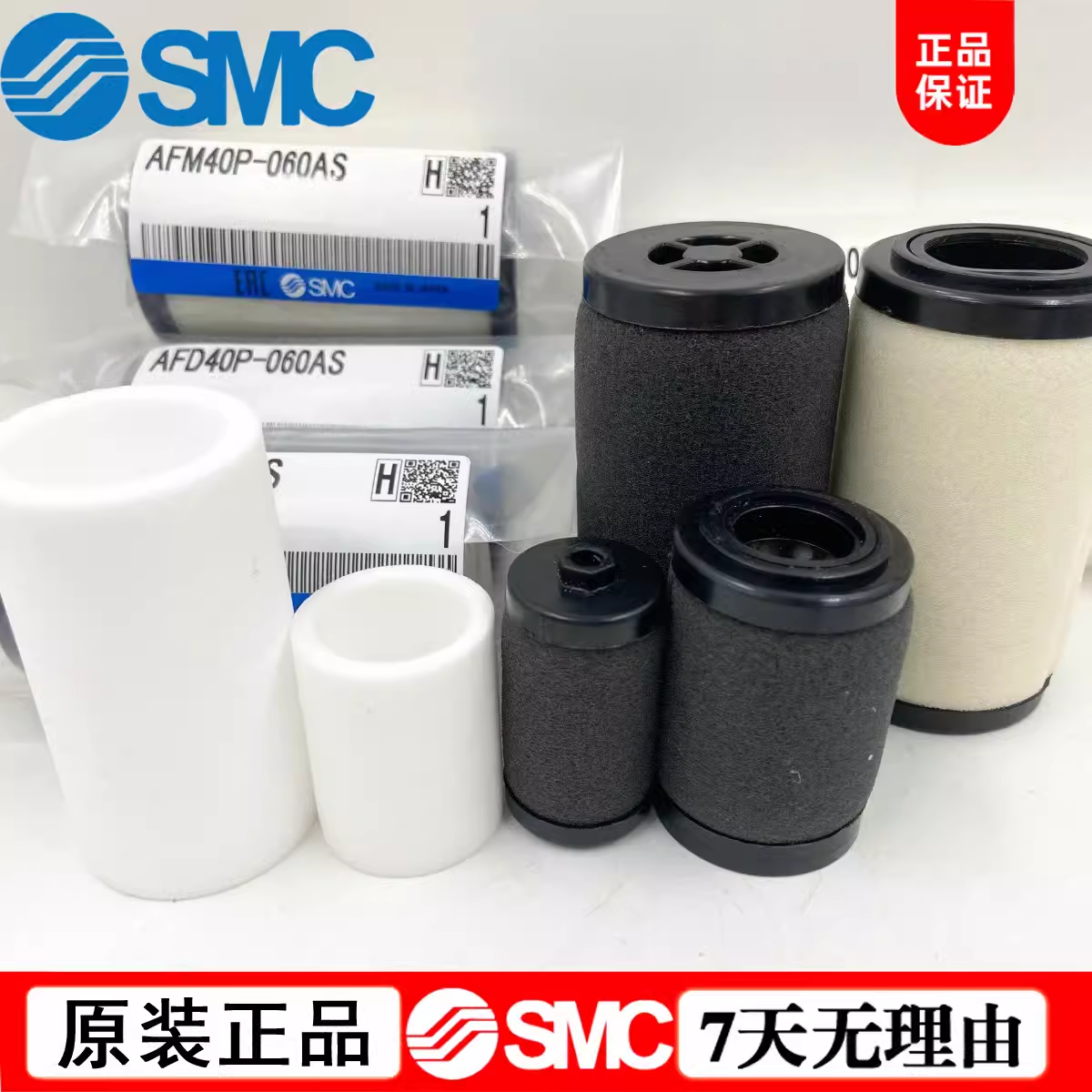 SMC过滤器滤芯AF40P/20P/30P-060S/AFM40P/AFD30P/AFM20P-060AS - 图2