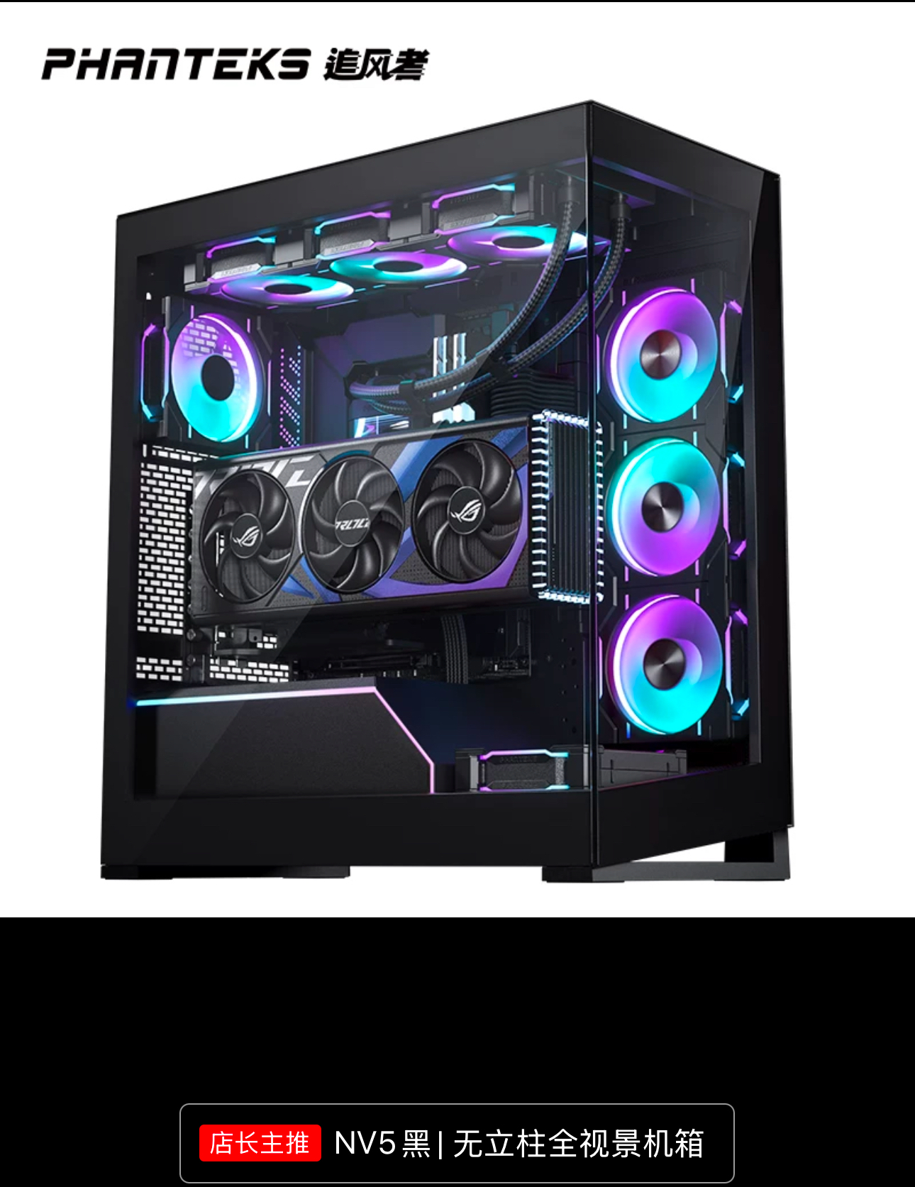 只卖侧板不卖机箱追风者620pc916EG400A K08 NV5机箱亚克力侧版-图3