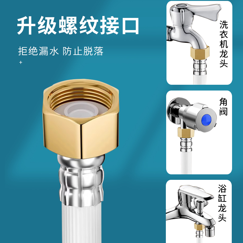 全自动洗衣机进水管软管加长通用接水管延长注水管龙头接头上水管