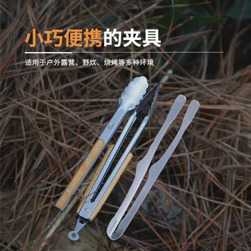 Дорожное универсальное портативное снаряжение из нержавеющей стали для кемпинга, ручка