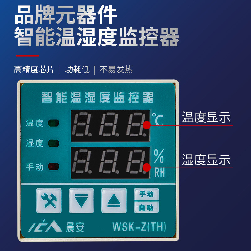 智能温湿度控制箱全自动除湿加湿控制器孵化养殖大棚配电柜烘干房,淘宝优惠券,粉丝福利购,淘宝优惠卷