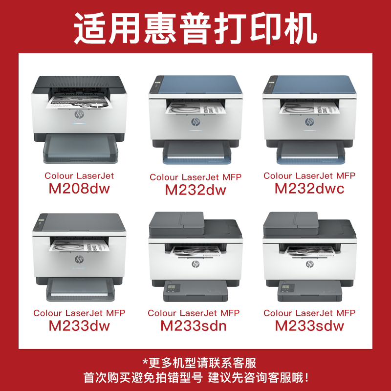 w1370a硒鼓适用惠普m232dw m233sdw m233sdn m233dw m208dw打印机 - 图0