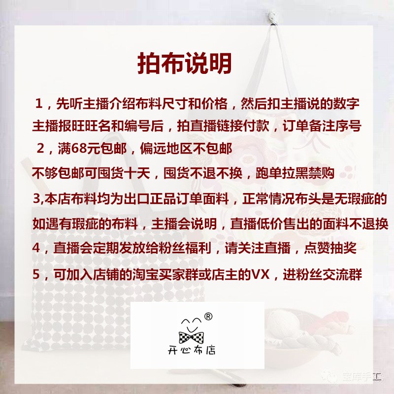 开心布店【直播专拍】各种手工DIY格子条纹纯色布头出口布料 - 图0