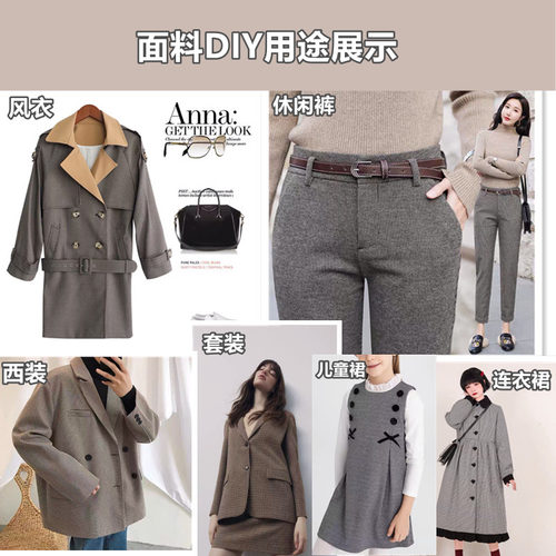 日系复古风毛感TR弹力色织千鸟格子布料秋冬西装风衣外套裤子面料 - 图2