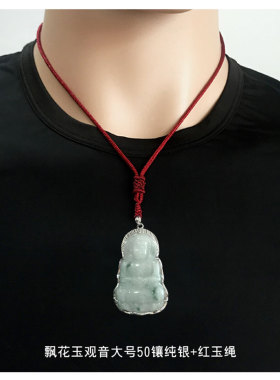 飘花翡翠观音吊坠天然缅玉镶纯银