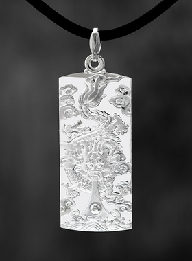 长方形龙牌吊坠精致990足银男女