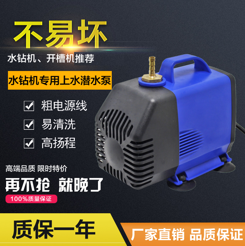 水钻机水泵专用打孔220v抽水机雕刻机水泵抽水泵开槽机微型小水磅 - 图1