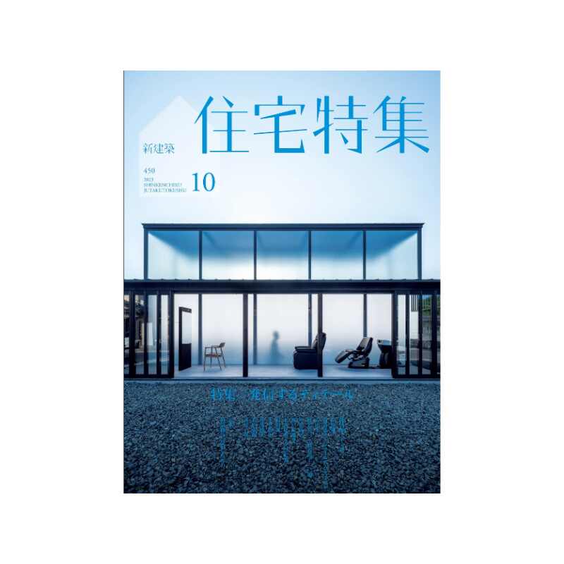 100件新建築住宅特集-　2023年12月更新-　Top　新建築住宅特集-　Taobao