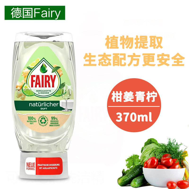 德国Fairy食品级洗洁精强力去油污浓缩洗涤剂家用果蔬餐具洗碗液 - 图2