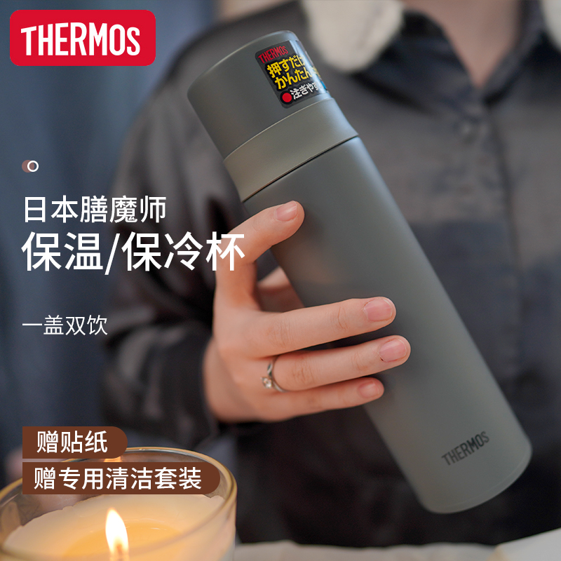 thermos贘魔师保温杯情侣不锈钢高级感男生高颜值膳魔师水杯500ml - 图2