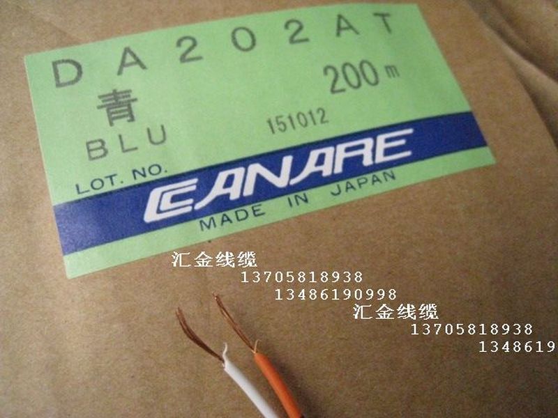 佳耐美CANARE DA202AT 110欧数字音频线 数字平衡线 耳机线 - 图2