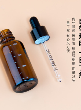 恋火刻度滴管分装瓶玻璃空瓶旅行精油调配瓶避光茶色精华高档香水