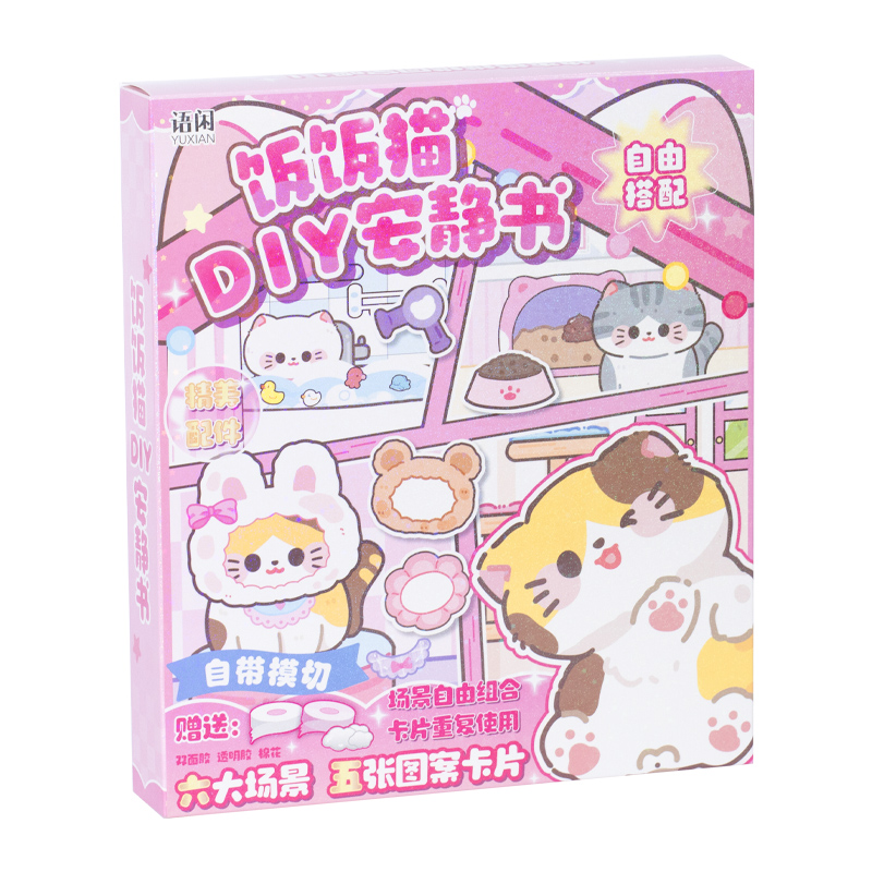 新款安静书饭饭猫免裁剪卡通可爱儿童女孩益智原创场景diy贴纸书-图3