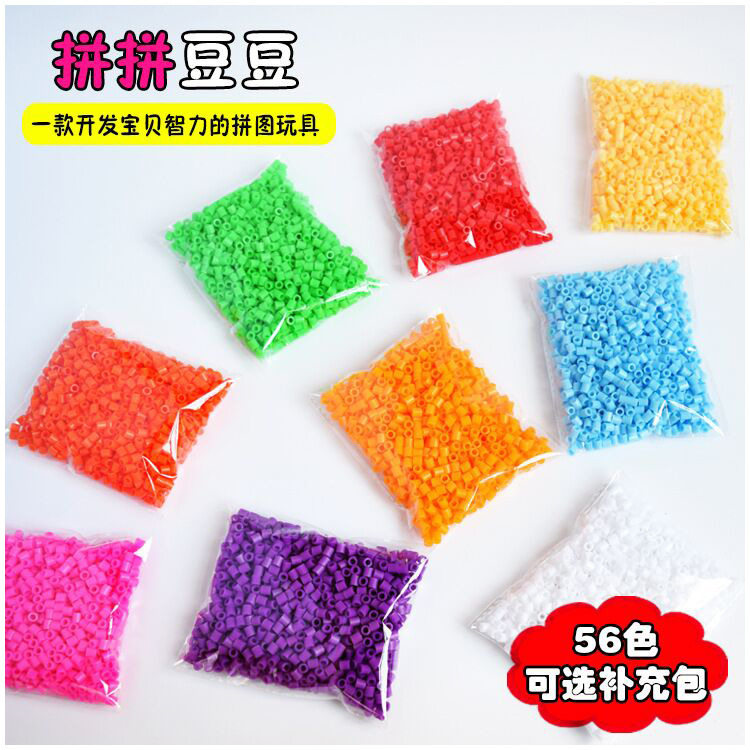 拼豆补充包融合豆1000粒袋装2.6MM小豆儿童益智手工DIY拼图材料包,淘宝优惠券,粉丝福利购,淘宝优惠卷