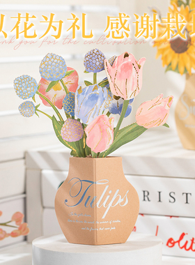 教师节礼物高级感立体插花摆件