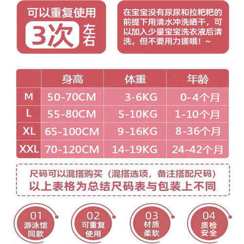 游泳纸尿裤防水尿不湿宝宝婴儿专用的可重复泳裤一次性拉拉裤儿童 - 图3