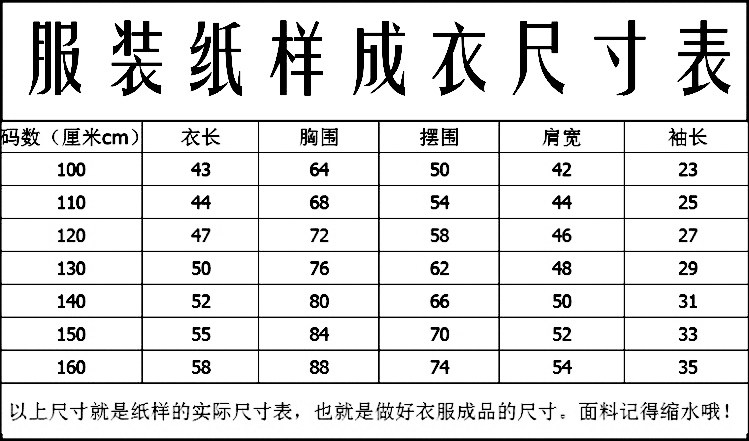 男童装加绒卫衣圆领上衣纸样1比1实物裁剪版型制衣厂原版缝纫图纸,淘宝优惠券,粉丝福利购,淘宝优惠卷