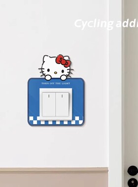 kitty亚克力开关贴遮丑装饰