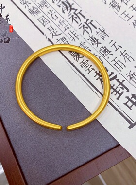 越南沙金古法传承双福字素圈开口手镯 新中式国潮风福字轻奢手环