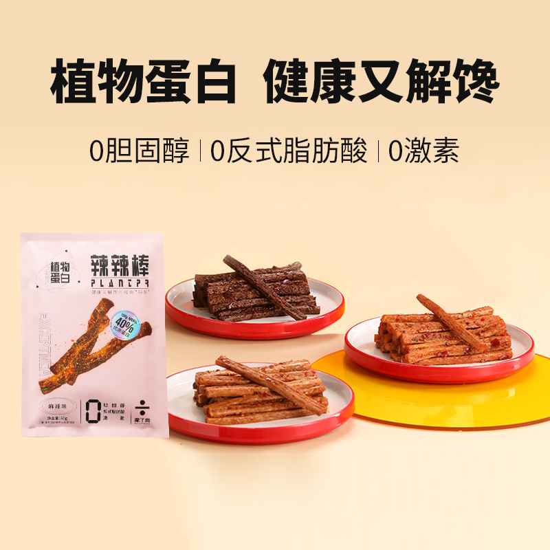 Except Meat除了肉人造植物肉高蛋白0激素零食辣条辣辣棒60g - 图1