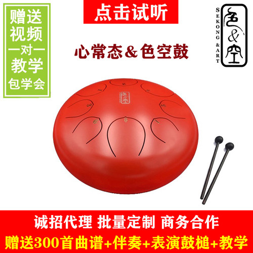 专业级 艺海心常态色空艺术出品 色空鼓 成人鼓专业演奏级 色空鼓 - 图2
