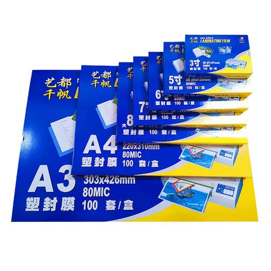 Plastic film and plastic film Sails/Qianfan A4 glued paper
