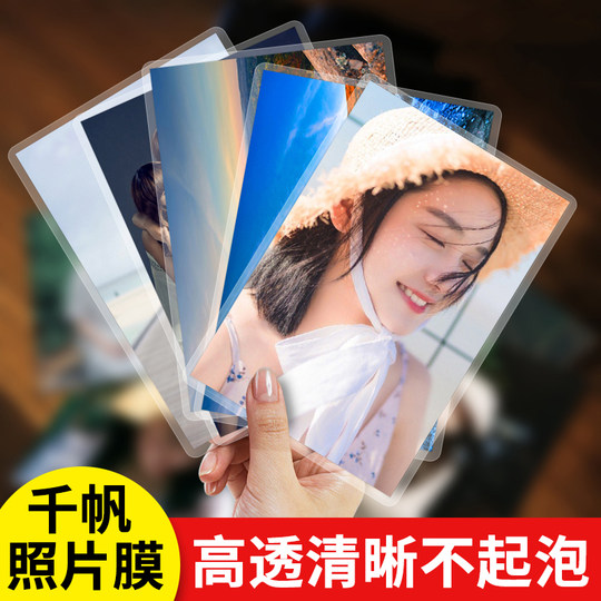 Plastic film and plastic film Sails/Qianfan A4 glued paper