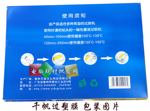 千帆塑封膜A5过塑膜8C 8寸照片膜6R塑封纸塑封机相片膜证件护卡膜 - 图1