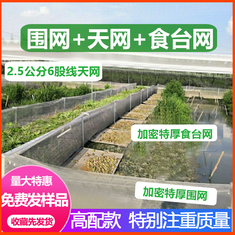 青蛙围网青蛙养殖围网青蛙养殖防逃网专用食台网牛蛙食台布包邮 - 图2