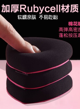 绣绮服帖红色饱饱柔软气垫粉扑粉底液专用干湿两用不吃粉便携细腻