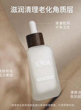 【花校长】俄式前置处理液无油配方快速起沙液防翘滴管抛光不长倒