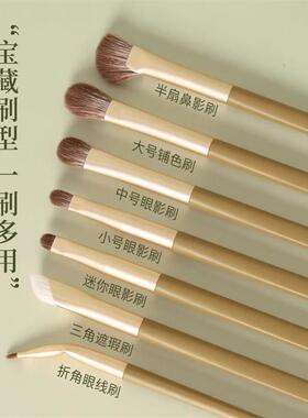 【沧州刷子】粉刷匠7支超软眼部刷初学者软毛超柔软便携新手化妆