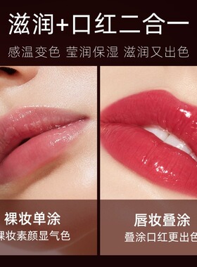 韩水仙变色唇膏温和护唇补水保湿唇纹日常素颜淡妆百搭款口红