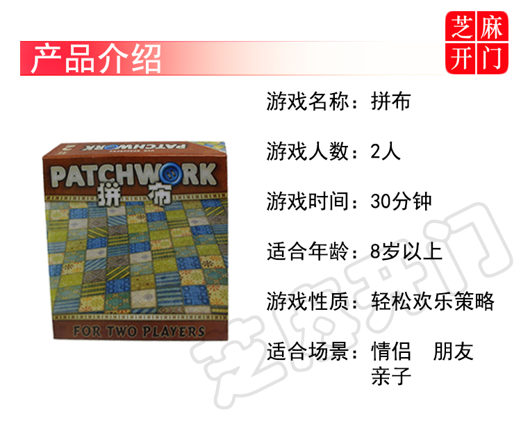 现货Patchwork拼布对战桌游卡牌中文版补丁大战策略2人桌面游戏 - 图0