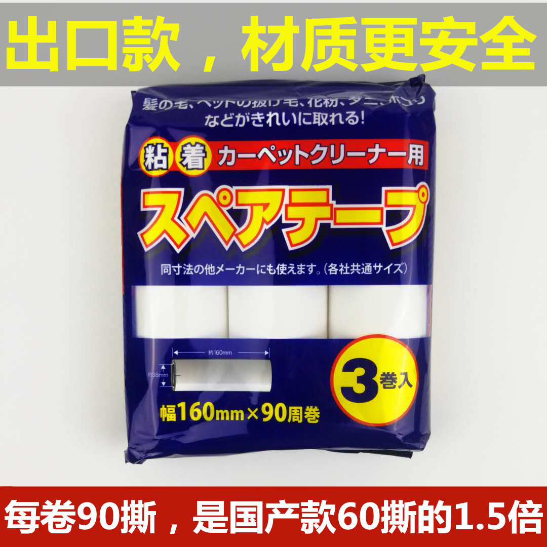 斜撕粘毛纸滚刷替换粘尘纸可撕式韩国除尘宠物16cm日本粘毛器-图0