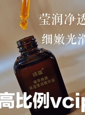 绣筵有斑点的皮肤提肤色保湿