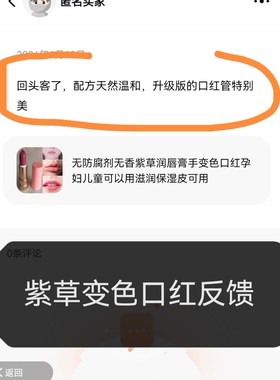 无香紫草润唇膏手变色滋润保湿